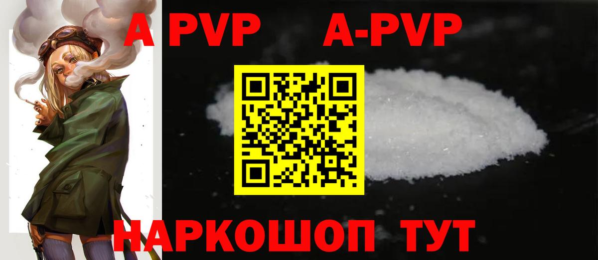 Alpha-PVP Соль  Вход с VPN  APVP Соль  Alpha PVP  Сергиев Посад 