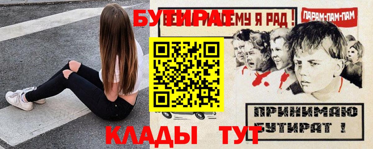 БУТИРАТ бутандиол Сергиев Посад