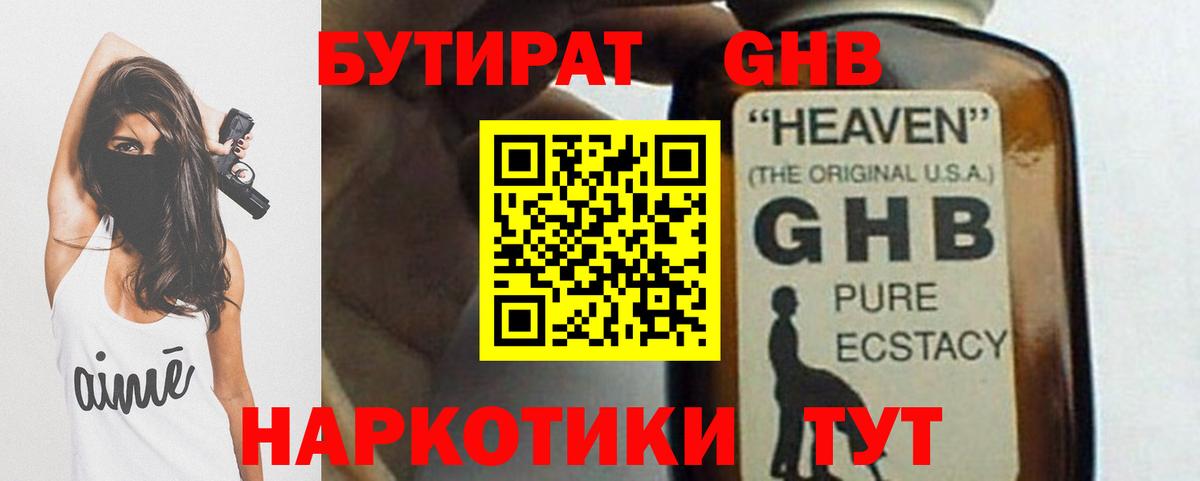 Бутират вода  Вход с VPN  Сергиев Посад 