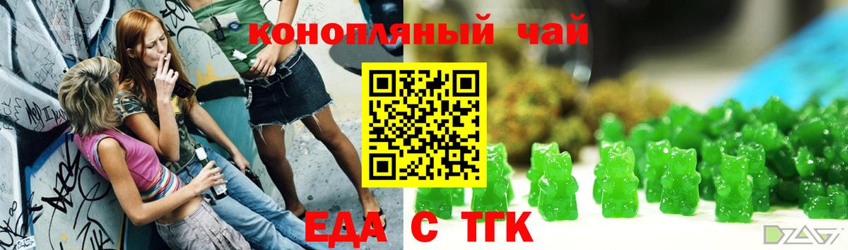 Сергиев Посад  Еда ТГК конопля  Вход с VPN 