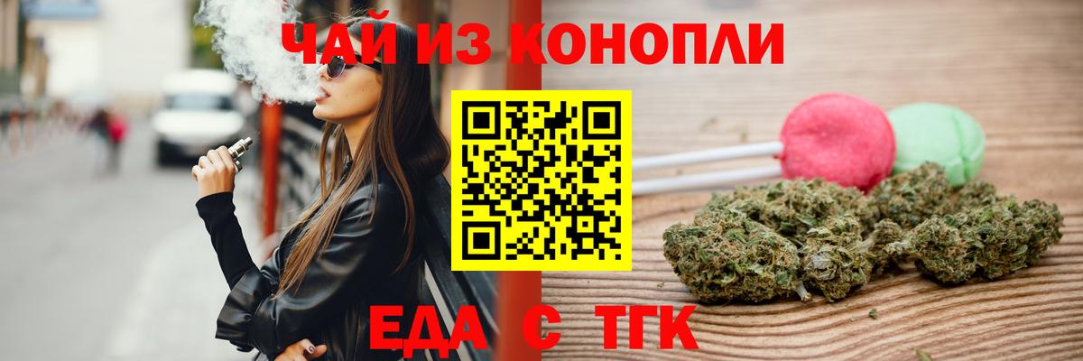 Печенье с ТГК конопля Сергиев Посад
