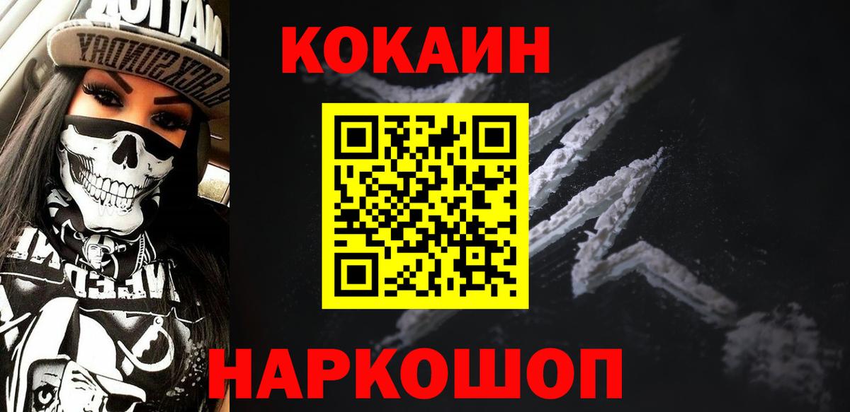 Сергиев Посад  наркота  Cocaine Columbia  Вход с VPN  Cocaine Columbia 