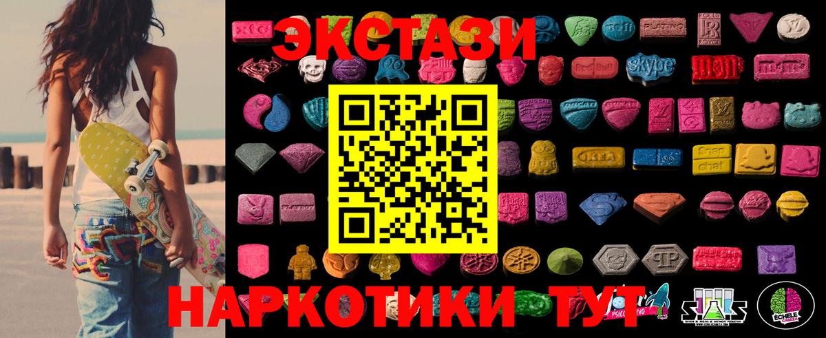 площадка Telegram  Экстази таблы  Вход с VPN  ЭКСТАЗИ  Сергиев Посад  ЭКСТАЗИ Philipp Plein 
