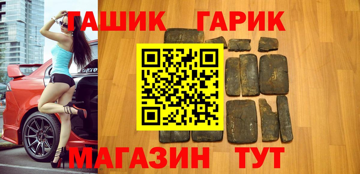 Гашиш хэш Сергиев Посад