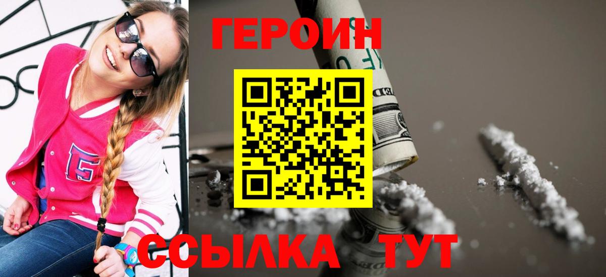 Героин Афган  Вход с VPN  Сергиев Посад 