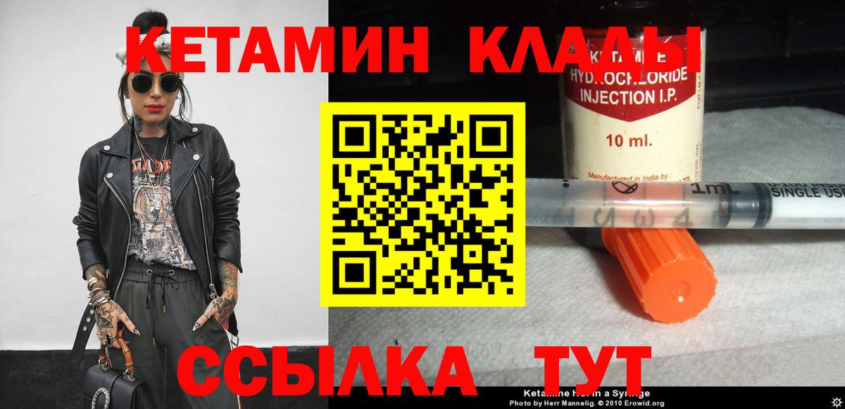Сергиев Посад  КЕТАМИН ketamine  КЕТАМИН VHQ  Вход с VPN 