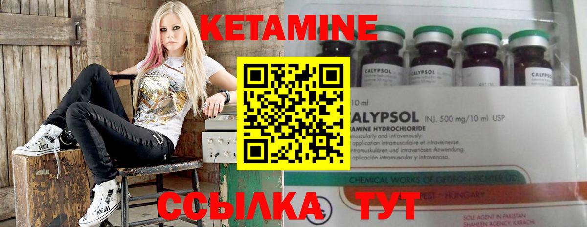 Кетамин VHQ Сергиев Посад