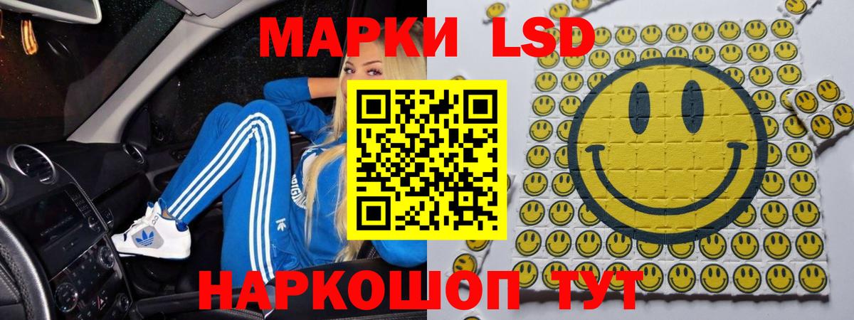 ЛСД экстази ecstasy  блэк спрут ссылка  LSD-25 экстази кислота  Сергиев Посад  Вход с VPN 