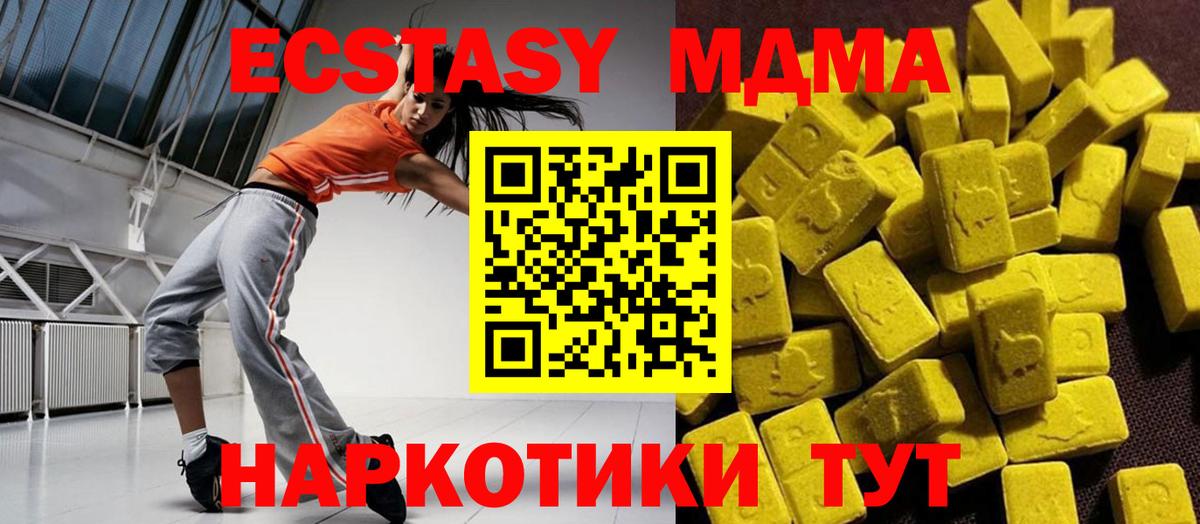 МДМА crystal Сергиев Посад