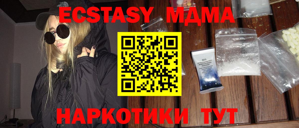 МДМА кристаллы  Вход с VPN  Сергиев Посад  МДМА кристаллы 