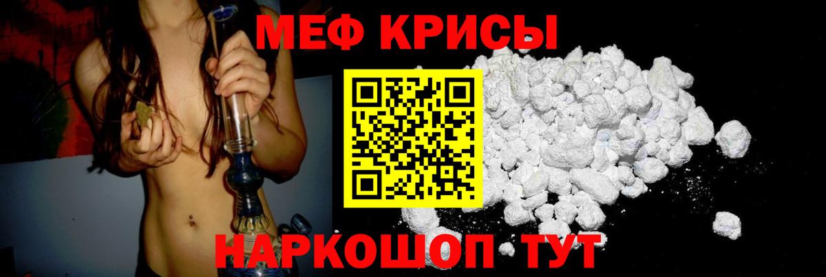 МЕФ mephedrone  Меф 4 MMC  Сергиев Посад  Мефедрон  Вход с VPN 