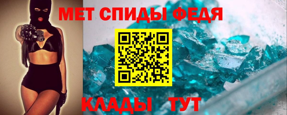 МЕТАМФЕТАМИН мет Сергиев Посад