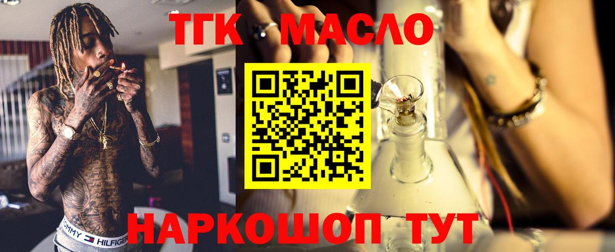 Сергиев Посад  ТГК жижа  ТГК вейп  цена наркотик  Вход с VPN 